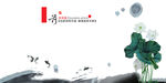水墨淡雅画册内页