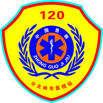 中国急救标志