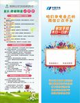 二维码宣传平台