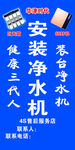 华津时代净水机