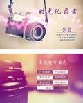 时光记录者名片