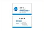 建筑材料名片
