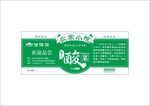 农家小园有机手工酸菜