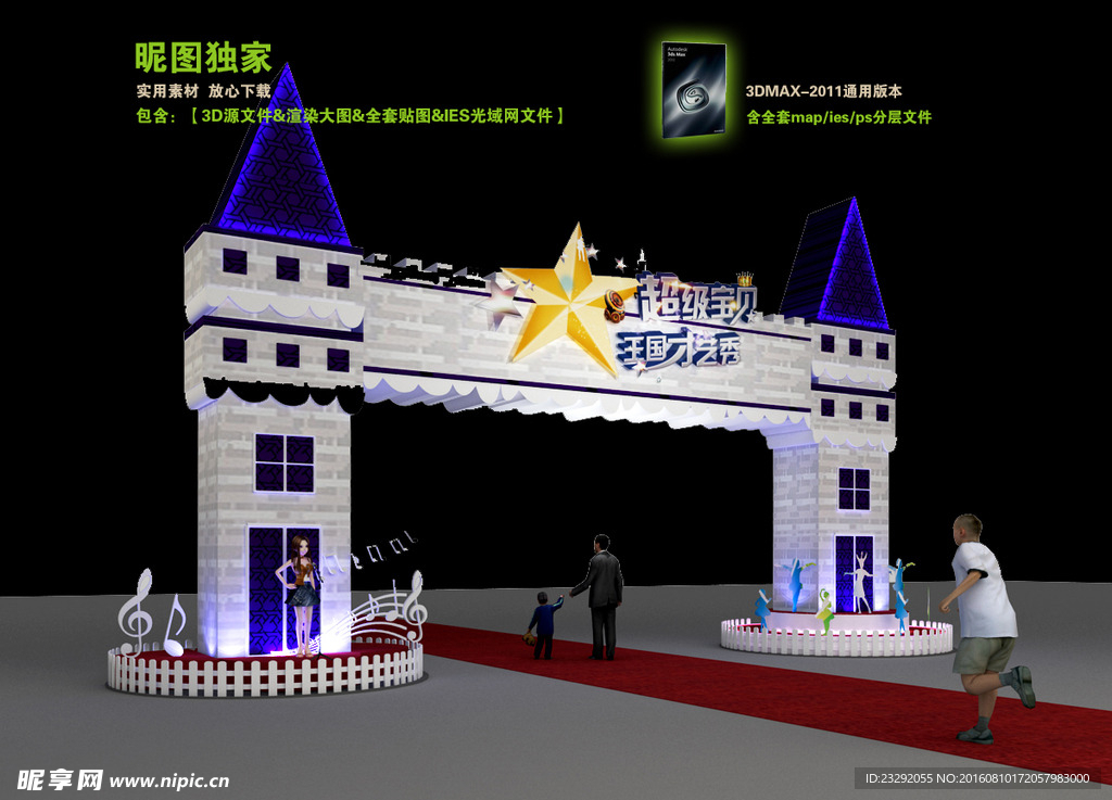 3D卡通造型门头