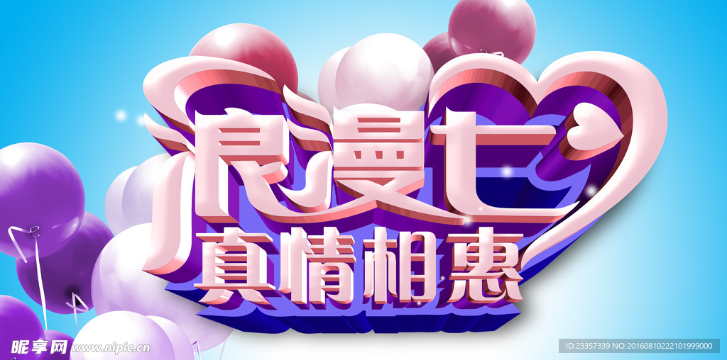 七夕