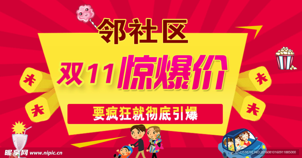 双11海报