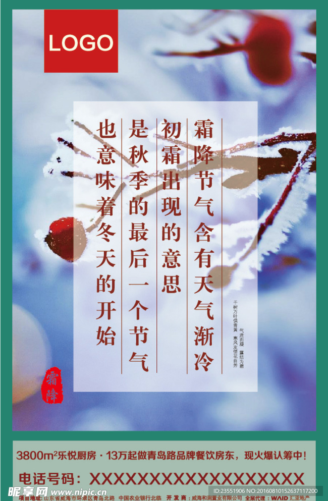 霜降