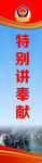 公安展板