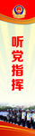 公安展板