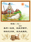 悯农