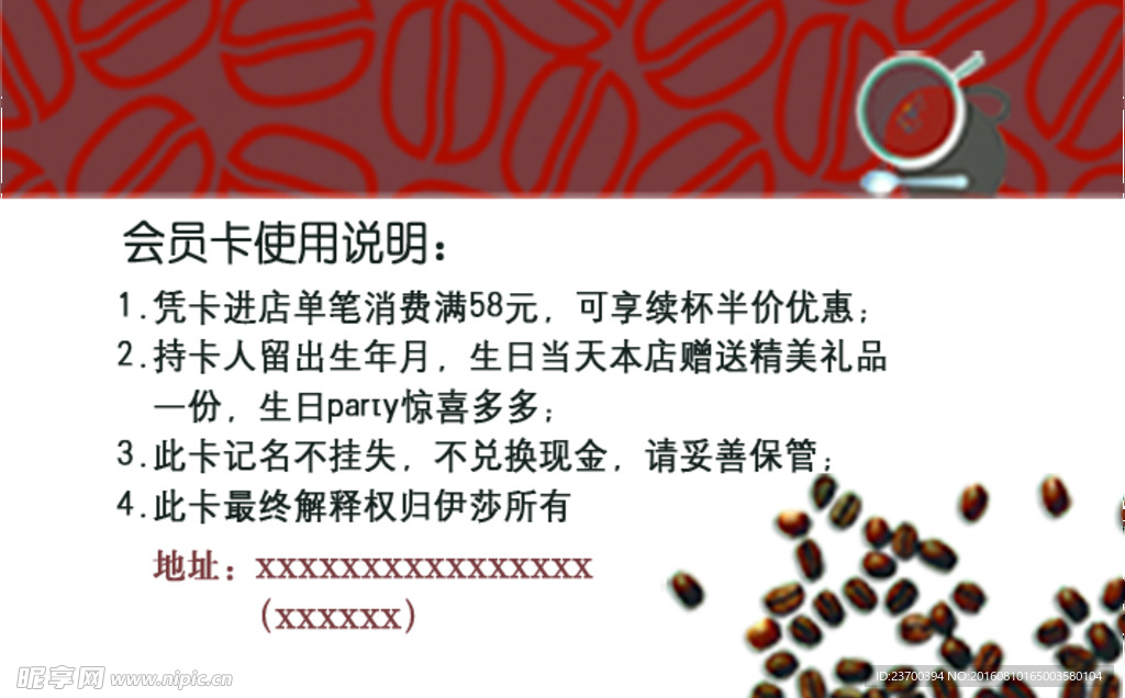 会员卡
