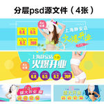 脱毛banner