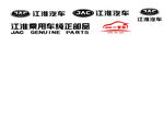 江淮汽车