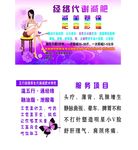 减肥名版型