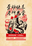 五一活动开机页