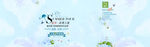 凉爽入夏banner设计