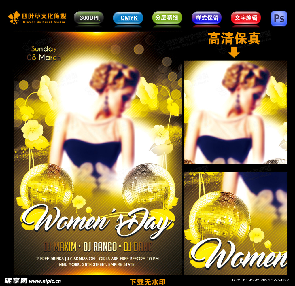 妇女节