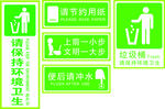 公共标识标志
