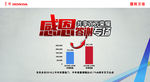 感恩答谢专场
