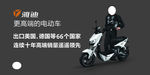 雅迪形象