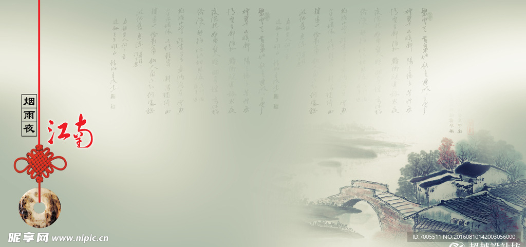 水墨画