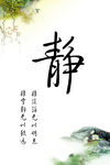 水墨
