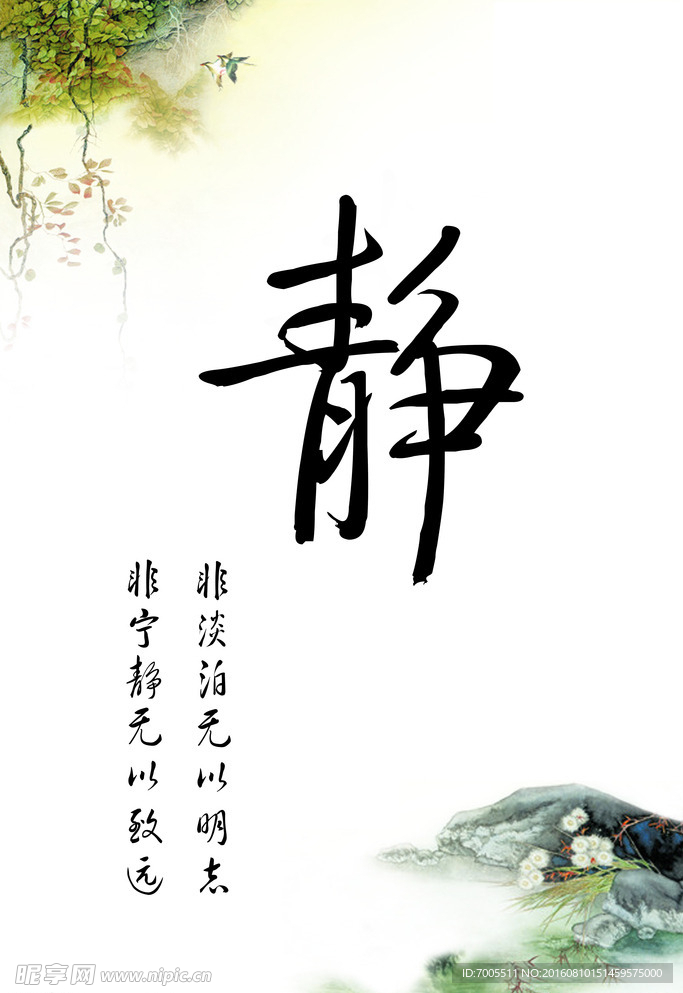 水墨