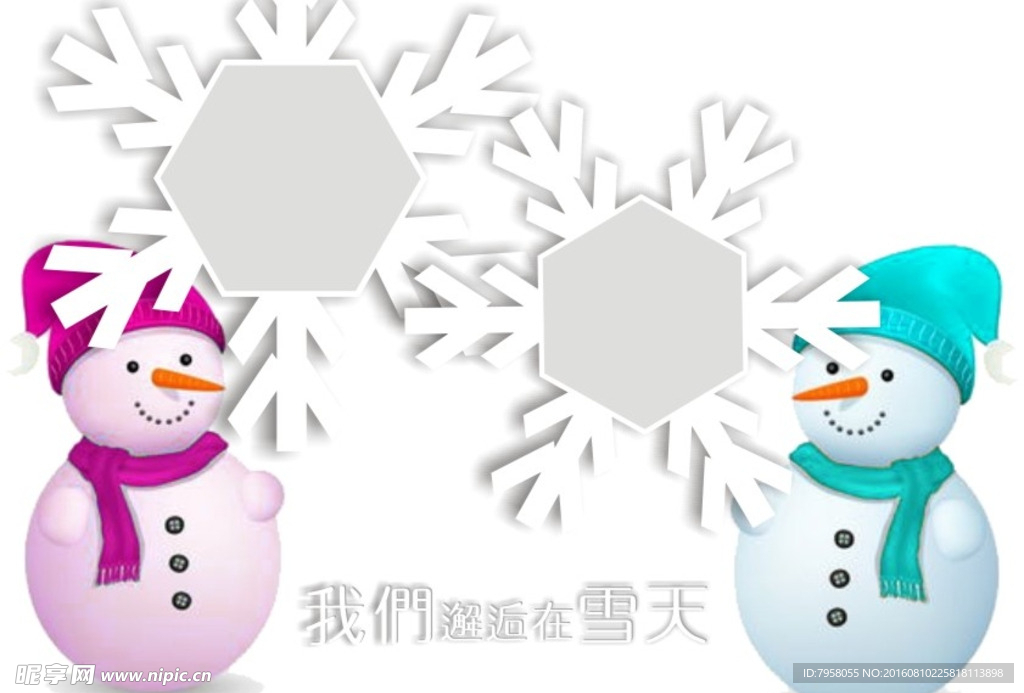 雪花相册