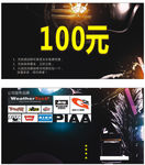 100元代金券