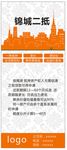 贷款公司海报