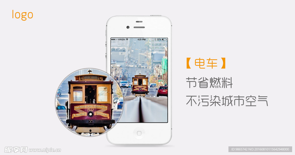 手机产品