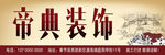 装修公司施工现场
