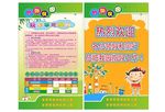 幼儿园展板