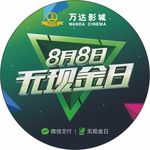 无现金日