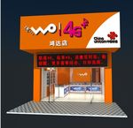 联通手机卖场