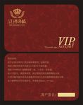 至尊VIP会员卡贵宾卡