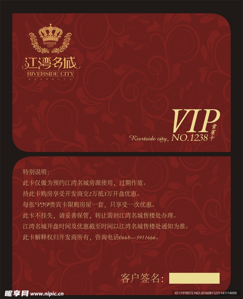 至尊VIP会员卡贵宾卡