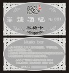 至尊VIP会员卡贵宾卡