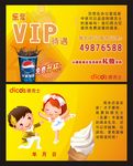 至尊VIP会员卡贵宾卡