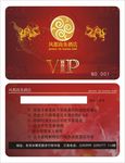 至尊VIP会员卡贵宾卡