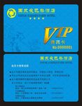 至尊VIP会员卡贵宾卡