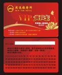 至尊VIP会员卡贵宾卡