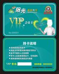 至尊VIP会员卡贵宾卡