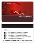 至尊VIP会员卡贵宾卡