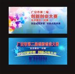 创新创业