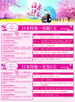日本计划