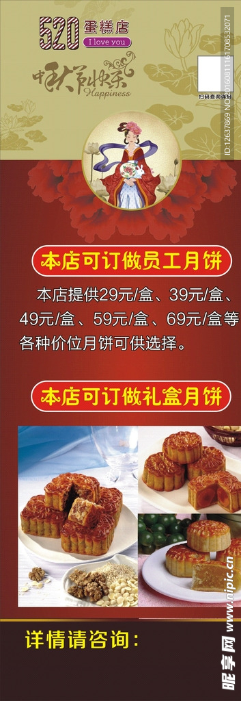 蛋糕展架