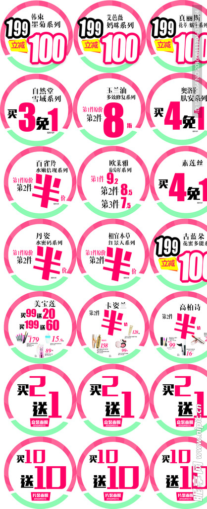 品牌活动