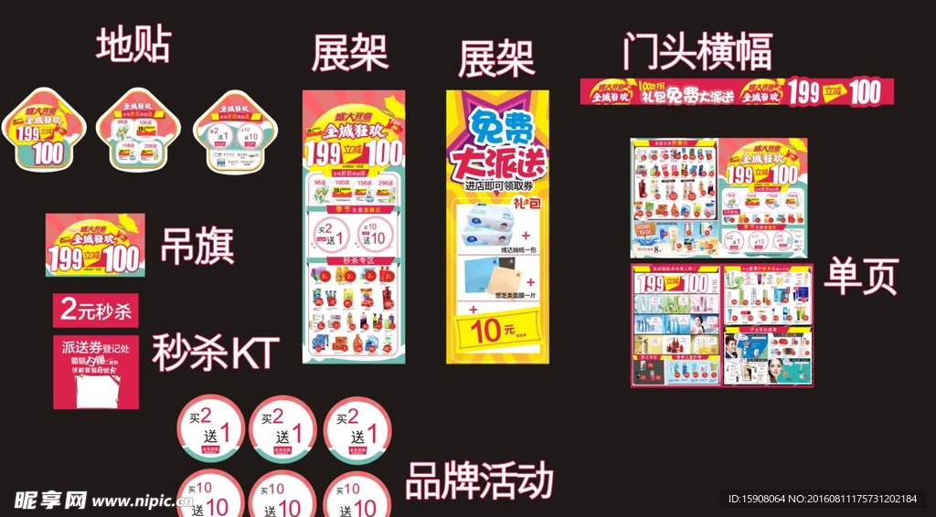盛大开业店包