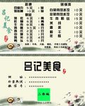 吕记名片